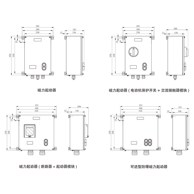 CZ1390 可逆型防爆磁力起動器 